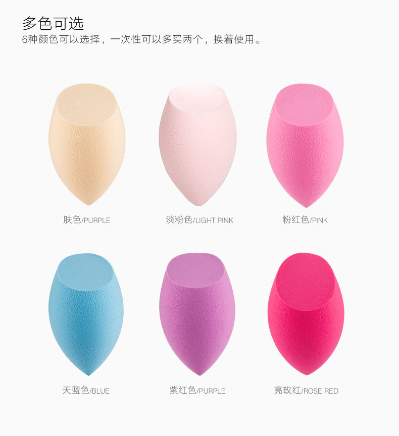异形斜切粉扑