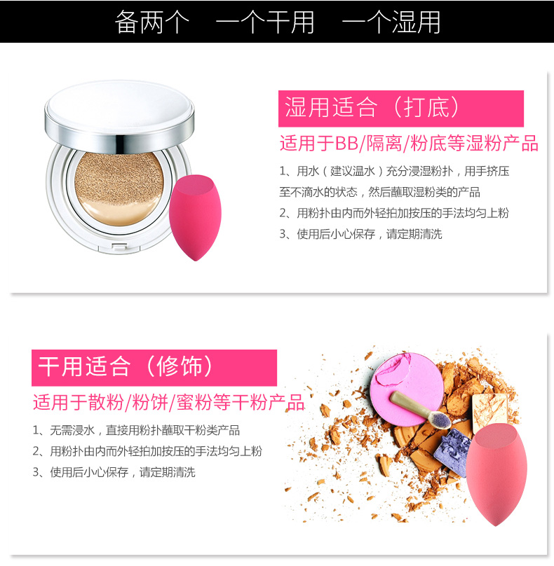 异形斜切粉扑