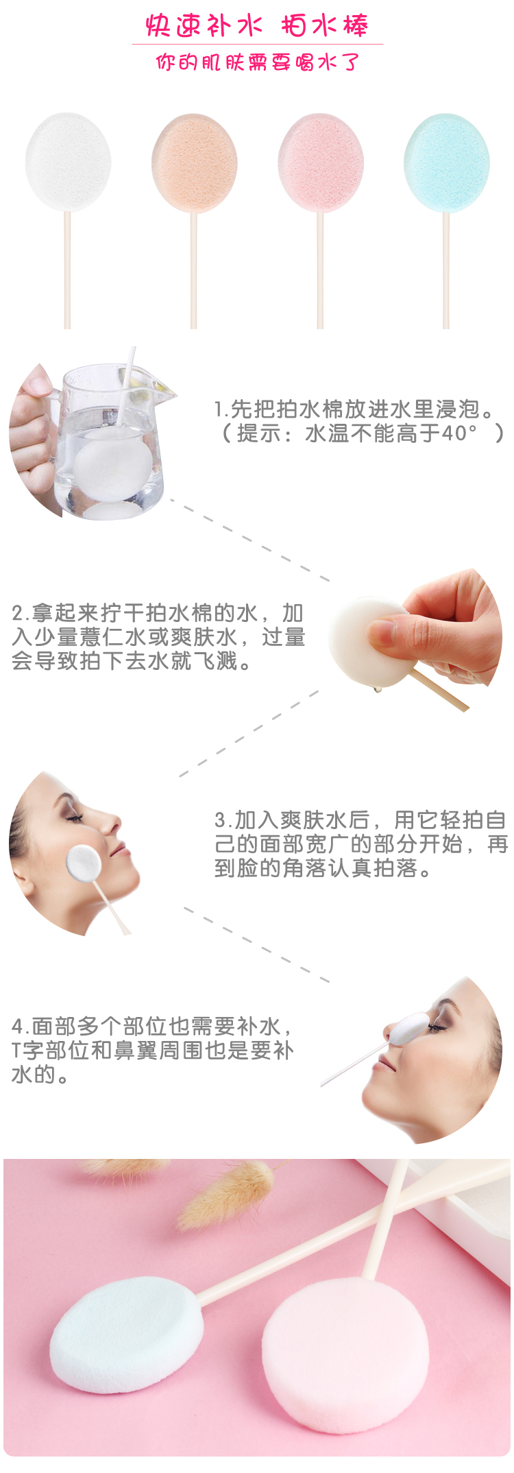 拍拍乐粉扑